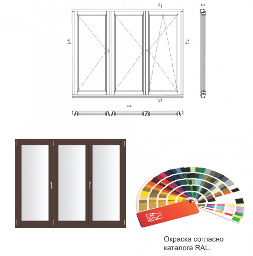 ОКОННЫЙ БЛОК ТРЕХСТВОРЧАТЫЙ